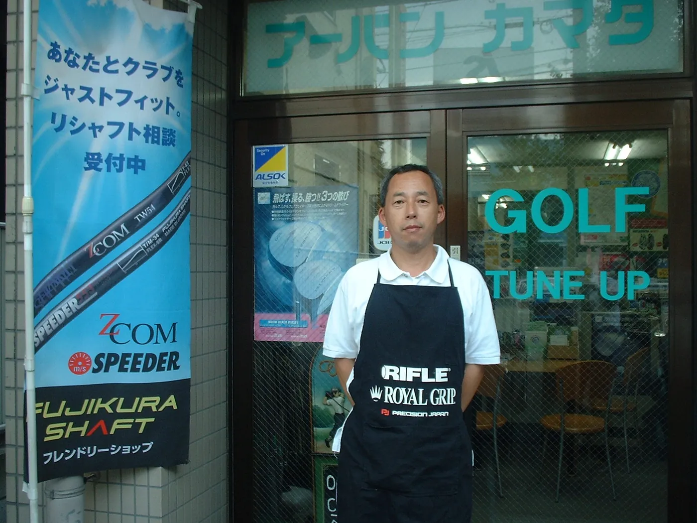 アーバンカマタの店先と店主